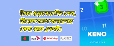 দৈনিক রিলোড বোনাস promotion